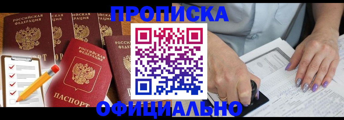 временная регистрация для школы в Осташкове