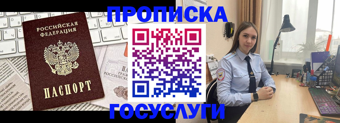 прописка в квартире в Осташкове