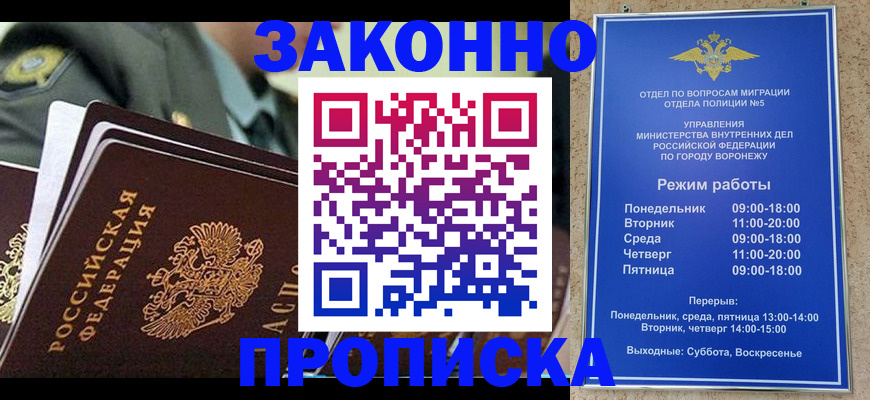 купить прописку в Осташкове