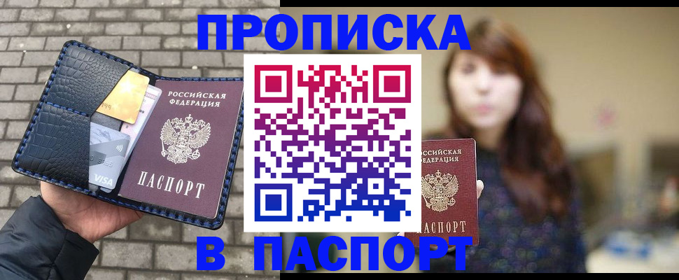 прописка в квартире в Осташкове