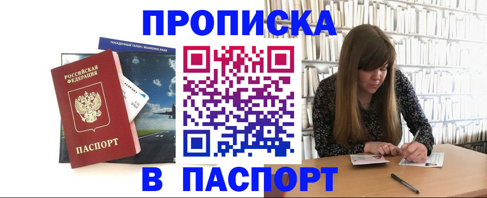 прописка поиск в Осташкове